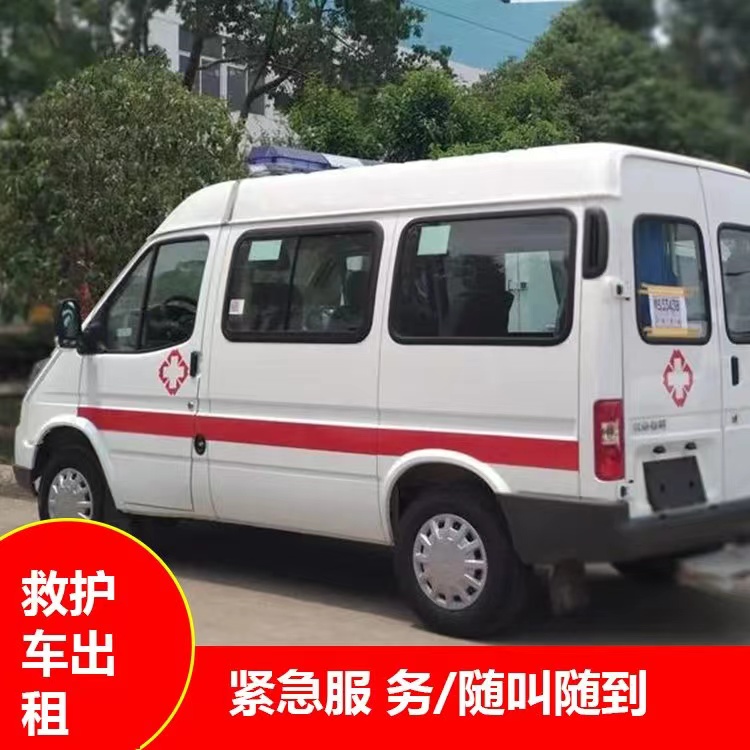 金湾重症监护救护车出租护送